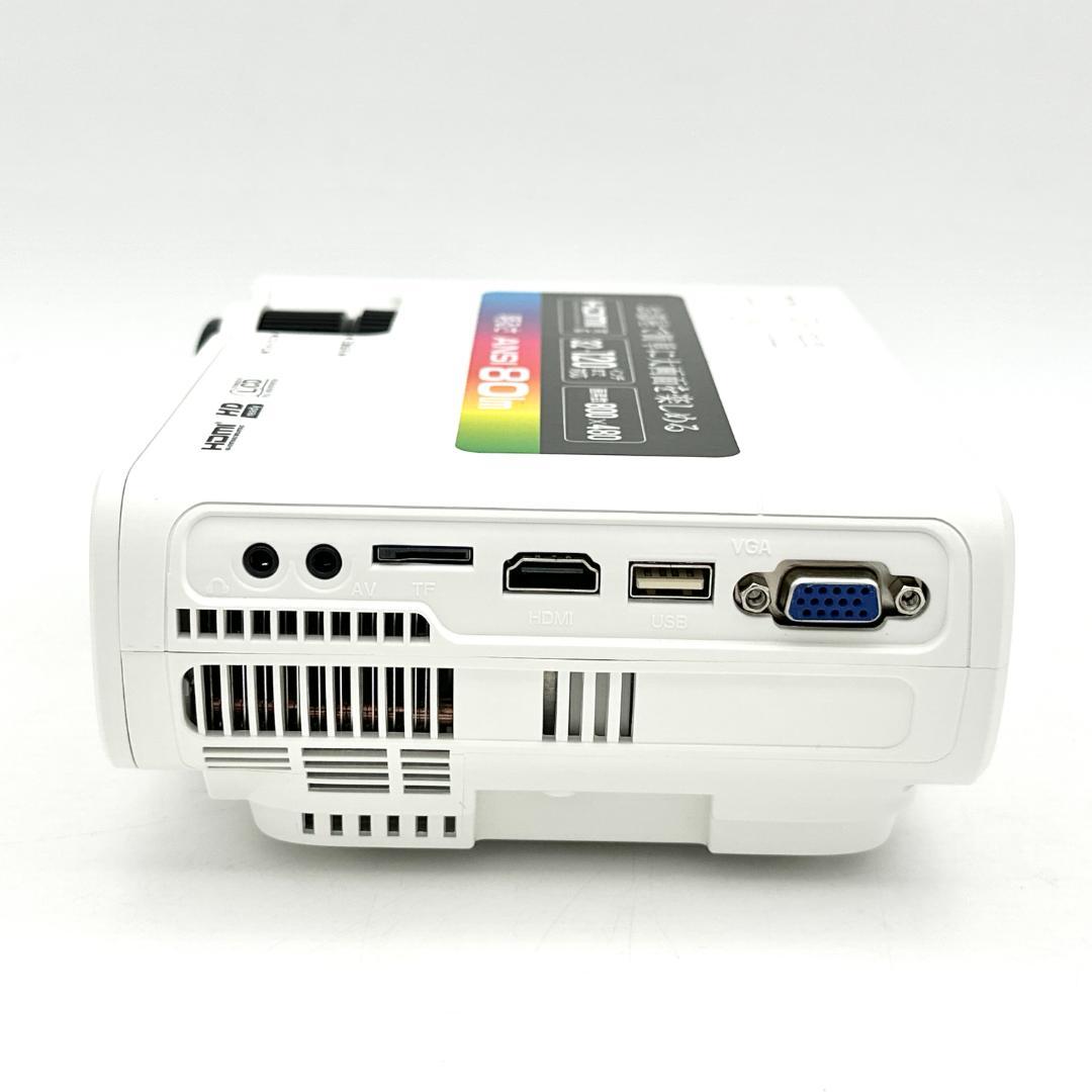 【新品・未使用】山善 キュリオム 小型プロジェクター YLP-80HD