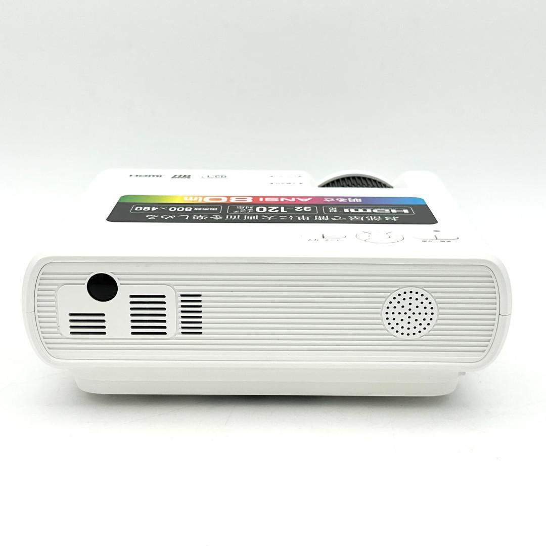 【新品・未使用】山善 キュリオム 小型プロジェクター YLP-80HD