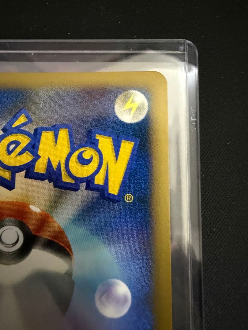 ポケモンカード ピカチュウ 勝利のメダル 銅 031/L-P ジムプロモ