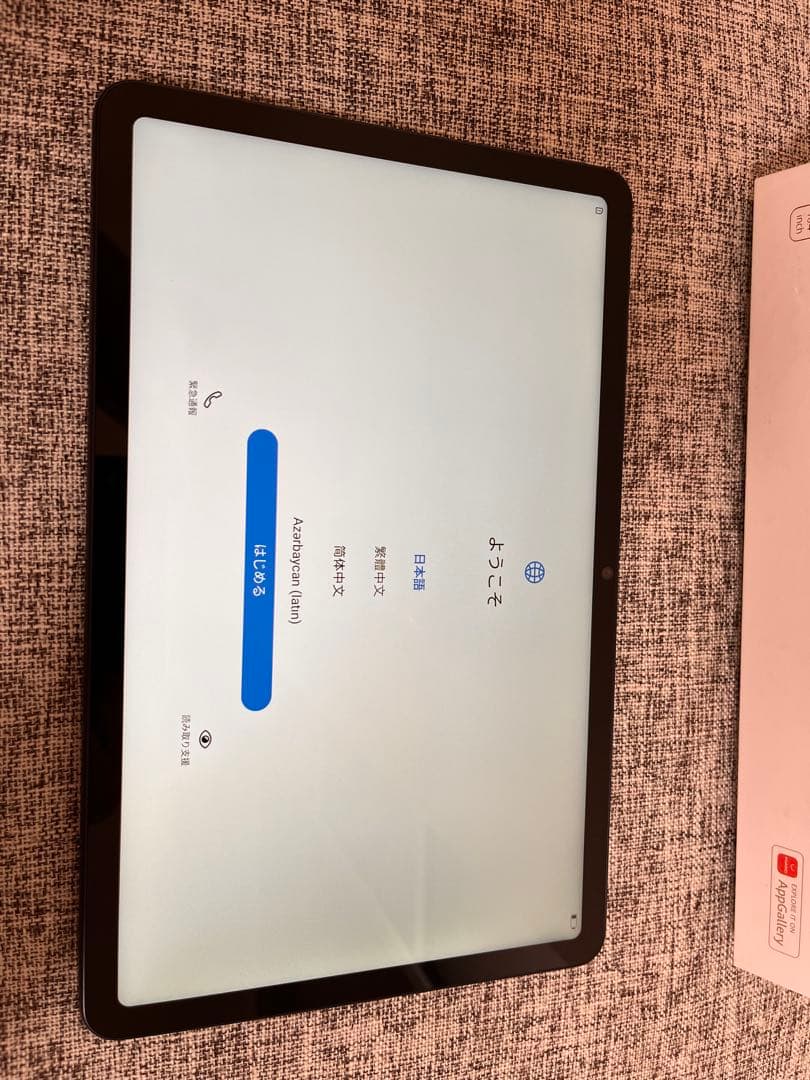 Huawei MatePad BAH3-L09 LTE32GB RAM3GB美品