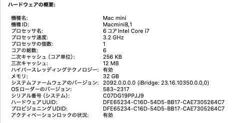 Macデスクトップ Apple Macmini (IntelCore i7/32GB/1T SSD)