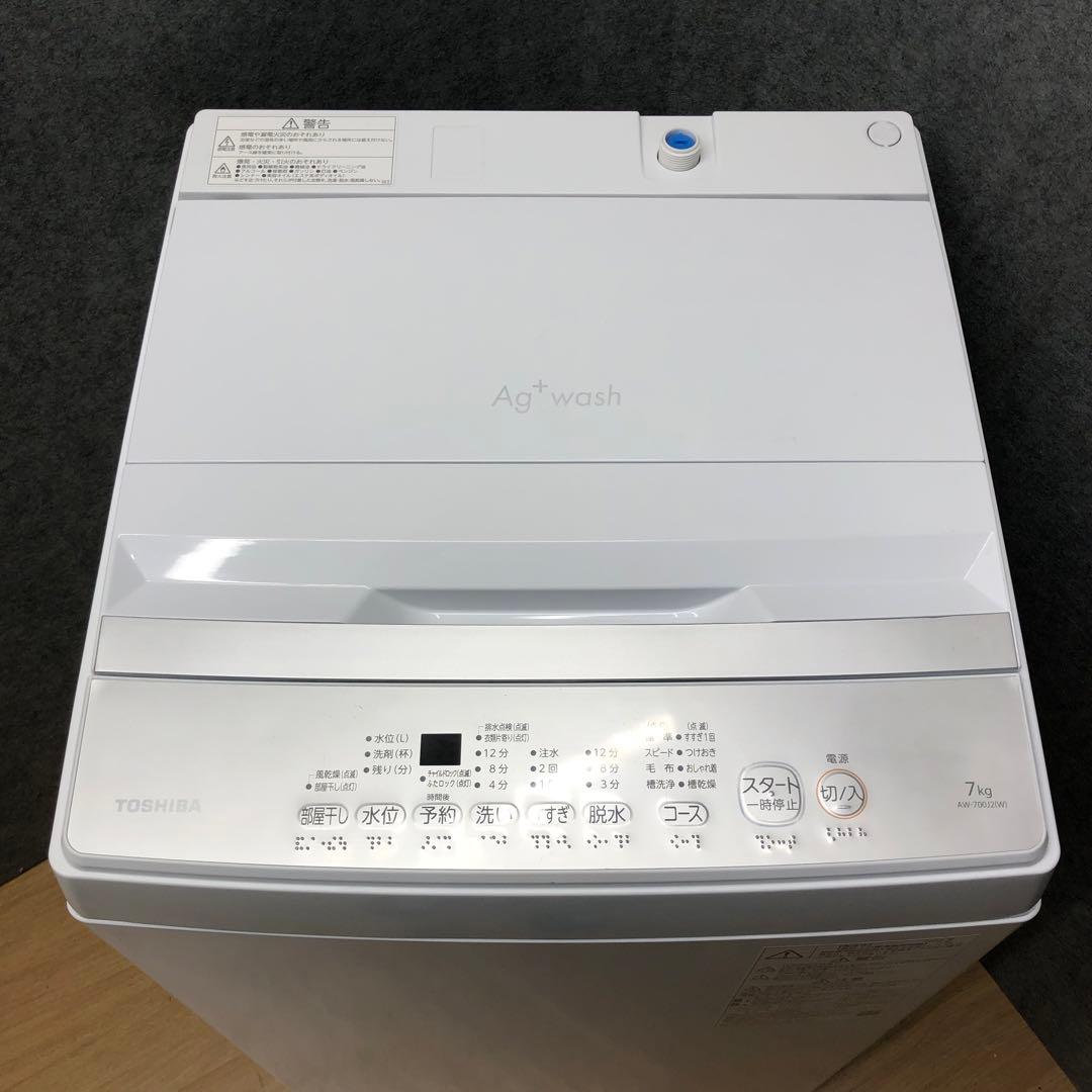 東芝　7kg洗濯機　Wダブルシャワー洗浄　ステンレス槽
