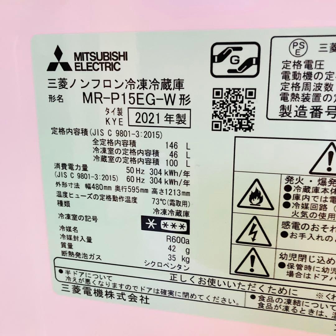 美品パナソニック三菱電機ブランド一人暮らし家電セット❗️大阪、大阪近郊配送無料AA