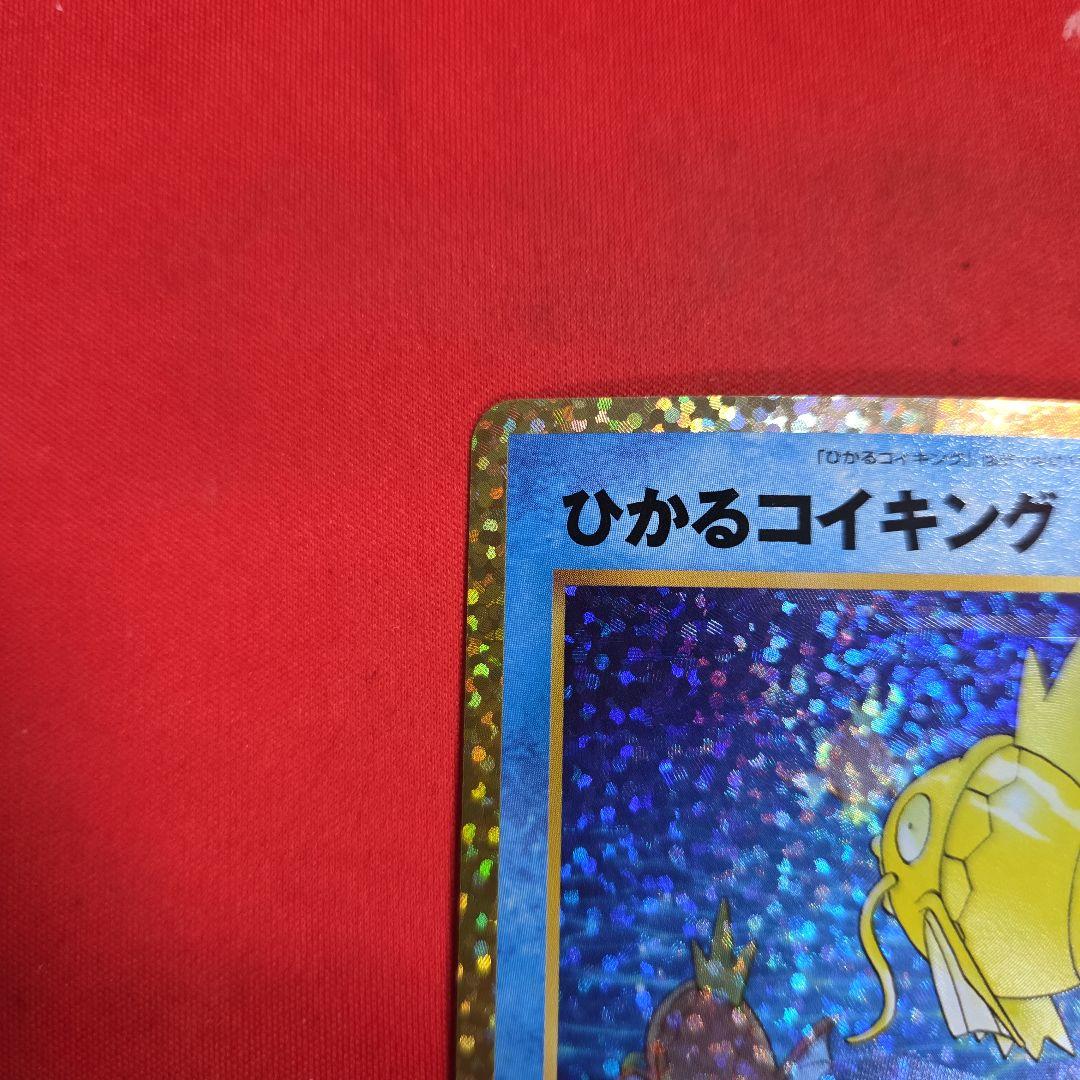 ポケモンカード ポケカ ひかるコイキング 25th