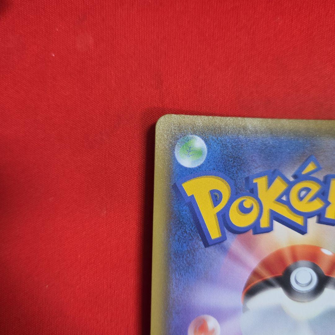 ポケモンカード ポケカ ひかるコイキング 25th