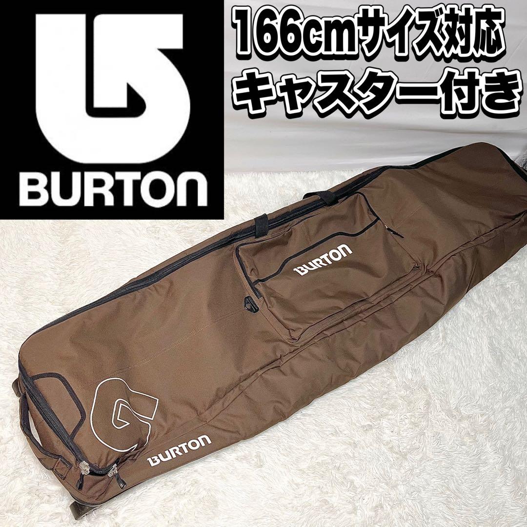 Burton スキーケース 166cm キャスター付き