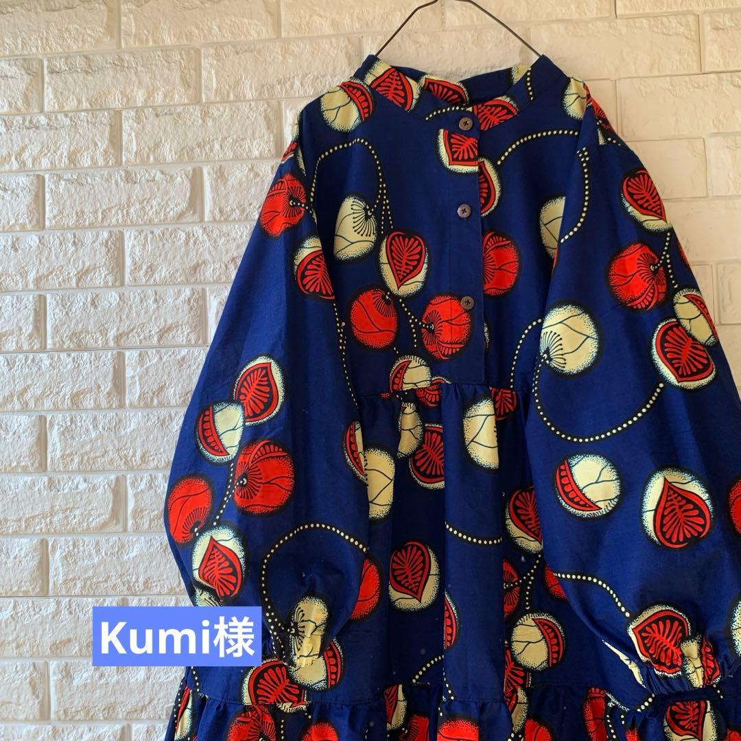 アフリカンワンピース