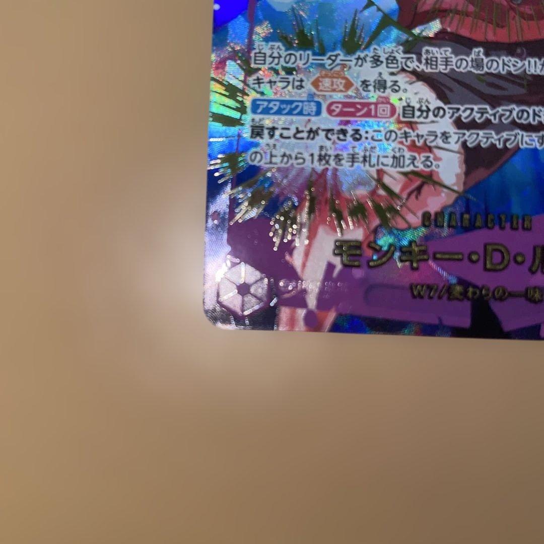 高*橋様 【SP】モンキー・Ｄ・ルフィ　SECパラレル EB02-061