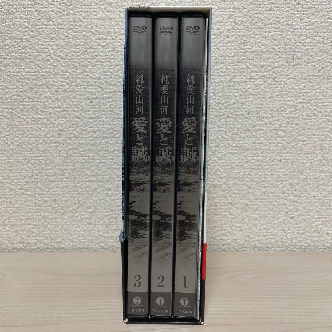 純愛山河 愛と誠 DVD-BOX 特製ストラップ付き 夏夕介 池上季実子