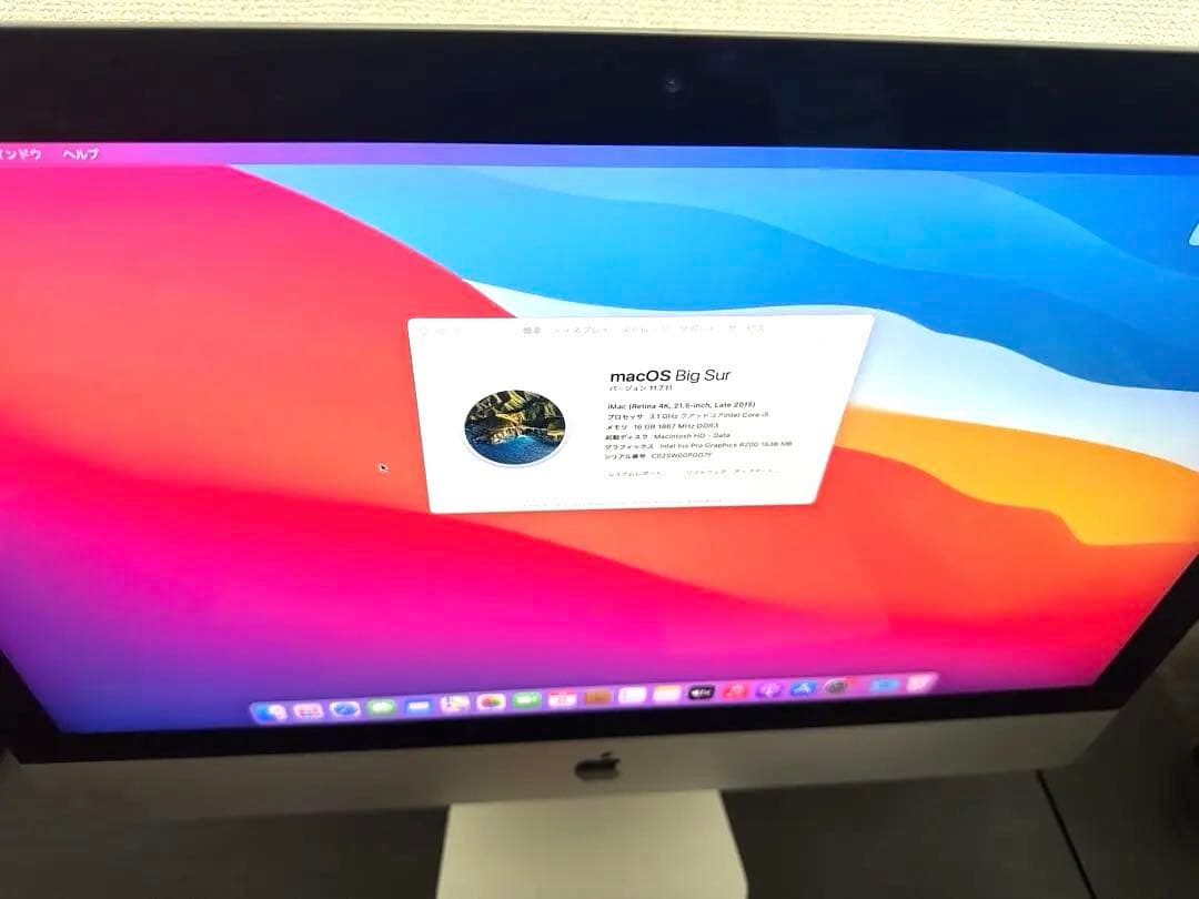 Macデスクトップ iMac Retina 4k 21.5 2015 1TB + TrackPad2
