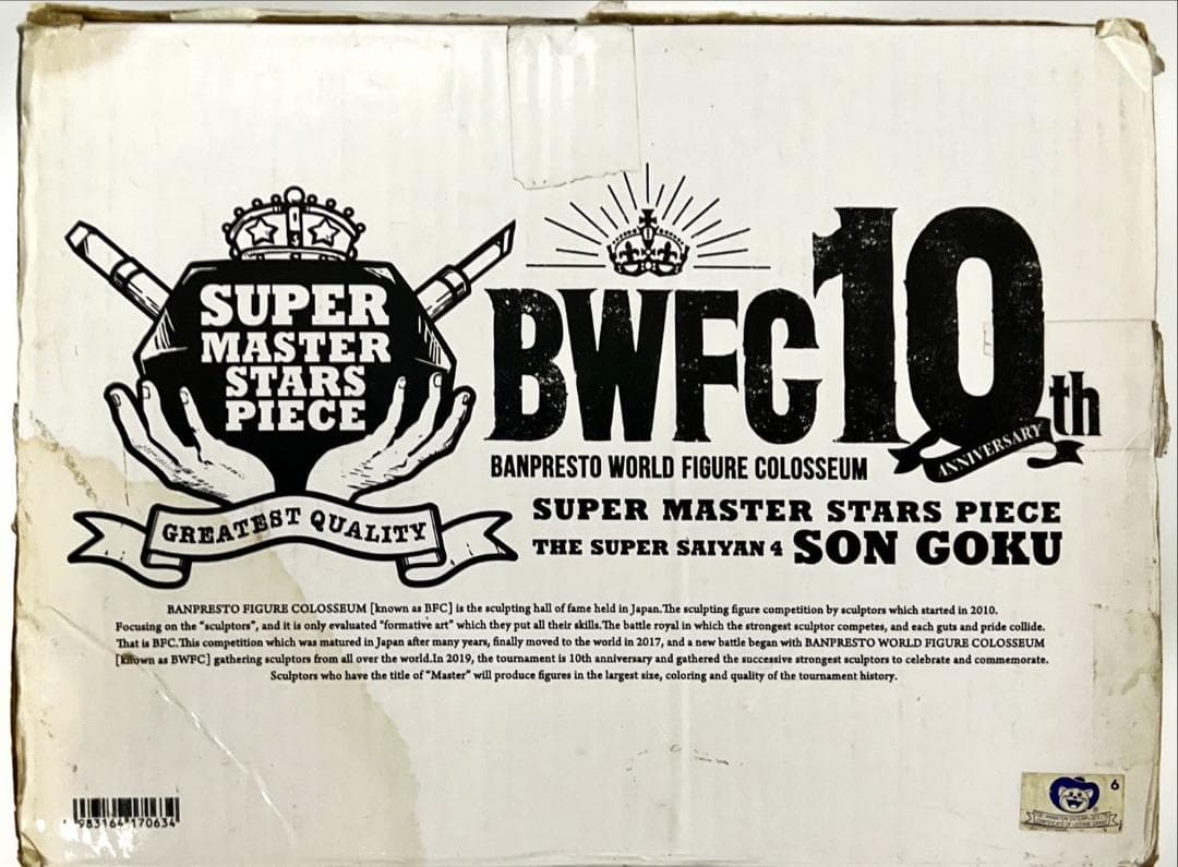 ス*マ様 ⭐美品⭐ ドラゴンボール BWFC SMSP 超サイヤ人4 孫悟空 M