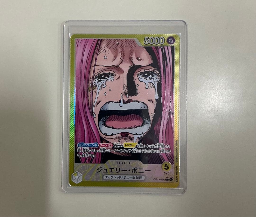 ア*ル様 ルフィコミパラ+カードセット