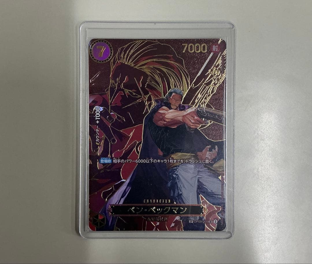 ア*ル様 ルフィコミパラ+カードセット