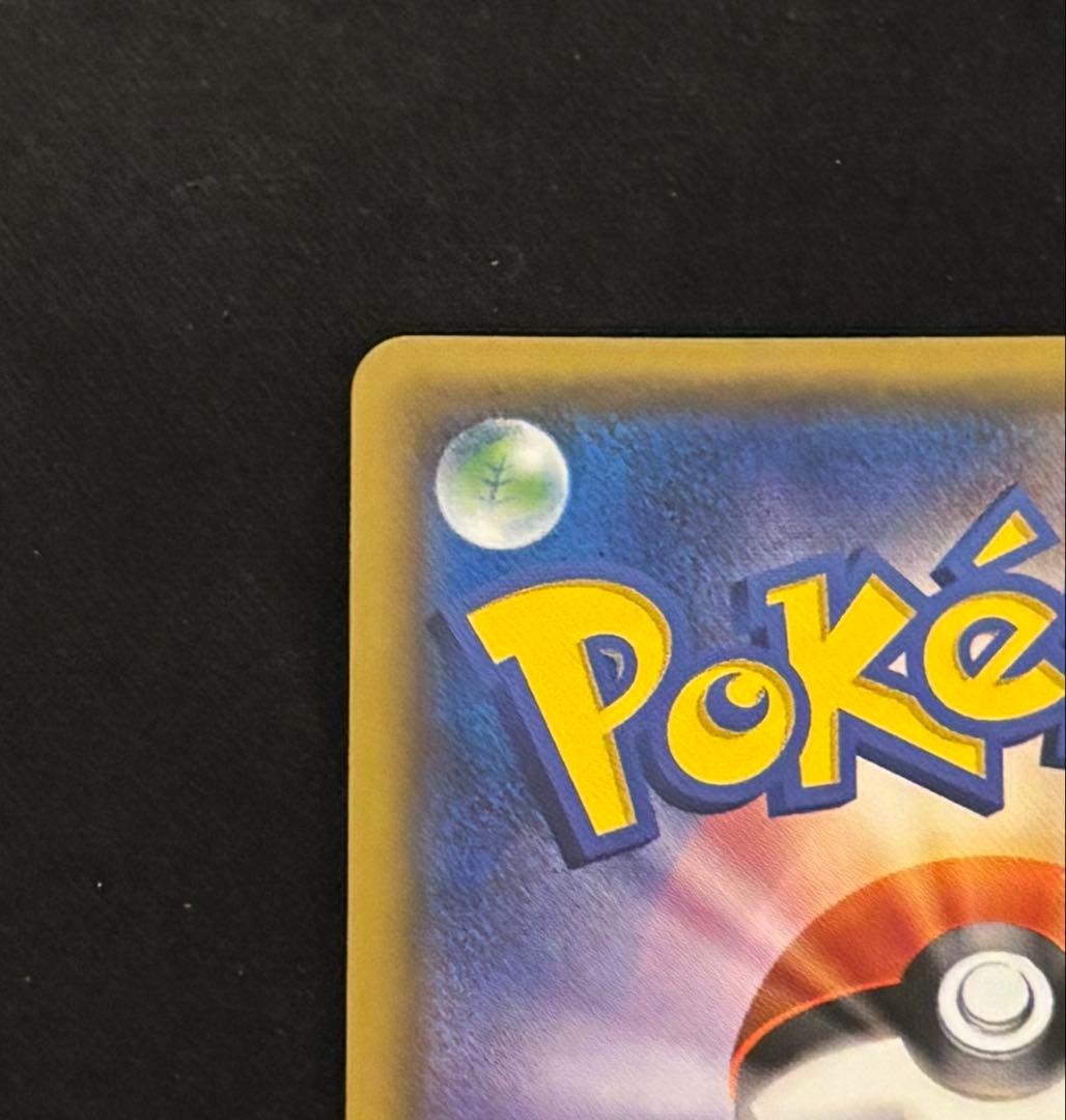 ひかるレックウザ ひかる伝説 057/072