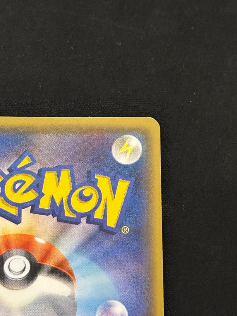 ひかるレックウザ ひかる伝説 057/072