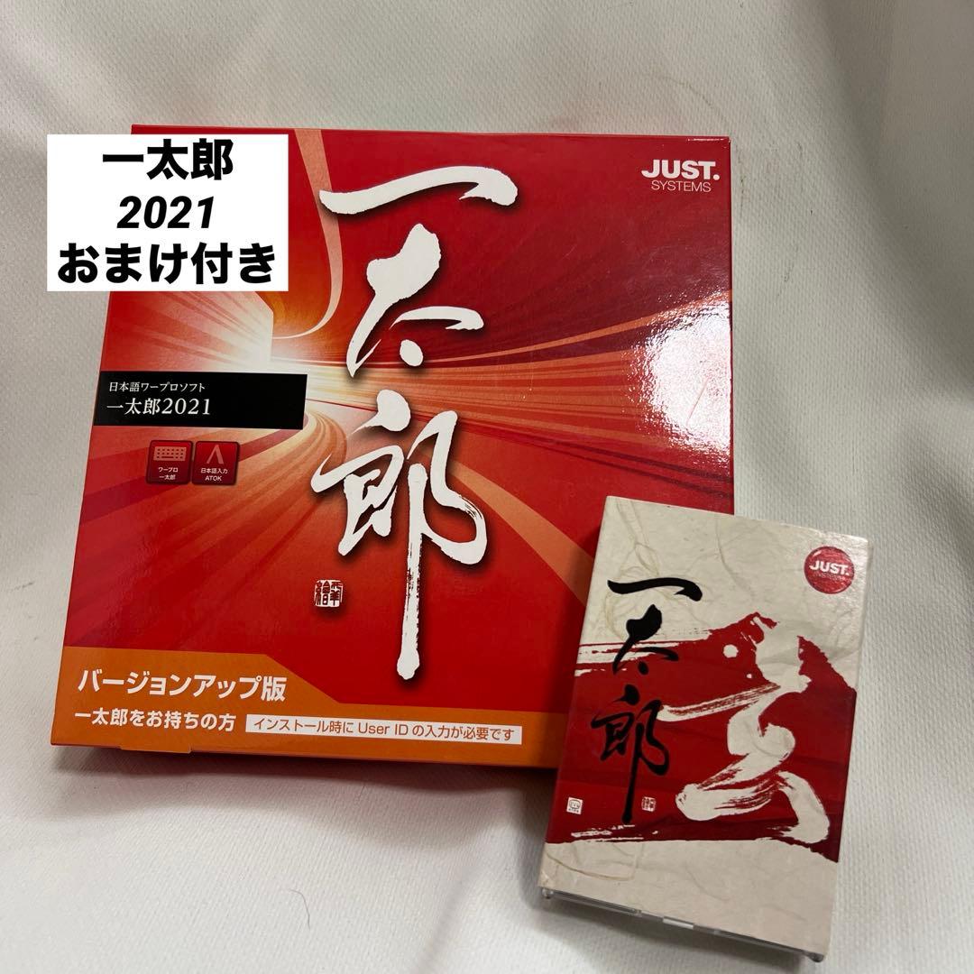 R*n様 一太郎2021　通常版