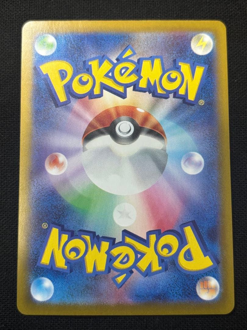 ポケモンカード　ミモザ　SAR