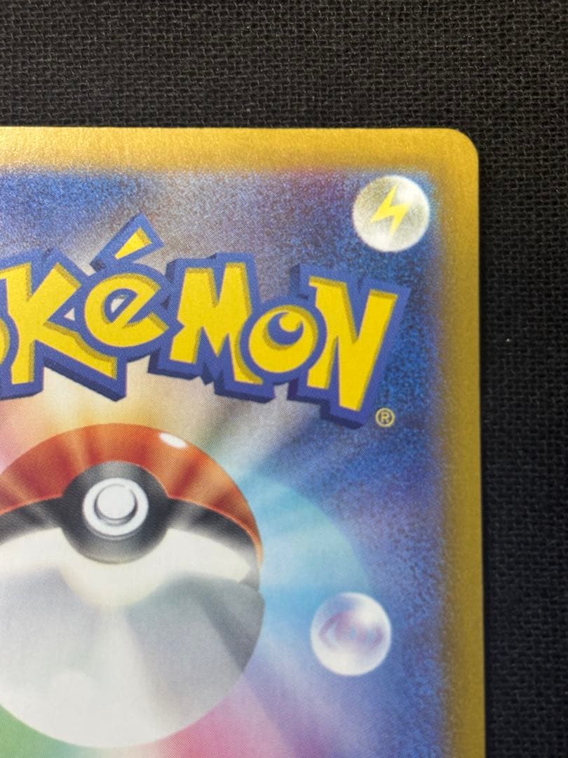 ポケモンカード　ミモザ　SAR