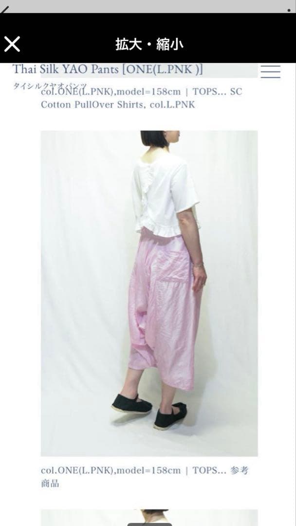 iroiro/タイ/民族衣装/タイシルク/ヤオパンツ/YAO/ローシルク/黒