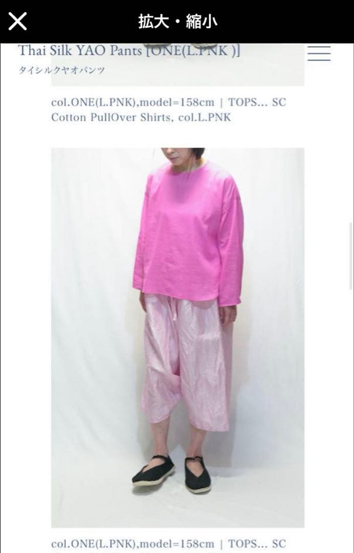 iroiro/タイ/民族衣装/タイシルク/ヤオパンツ/YAO/ローシルク/黒