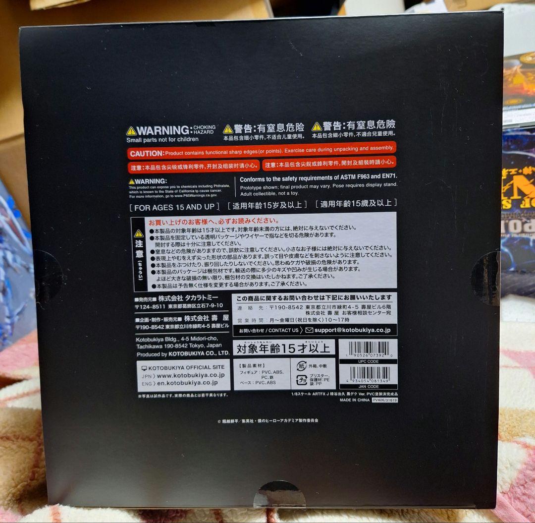 コトブキヤ ARTFX J 緑谷出久 黒デク フィギュア　新品未使用品