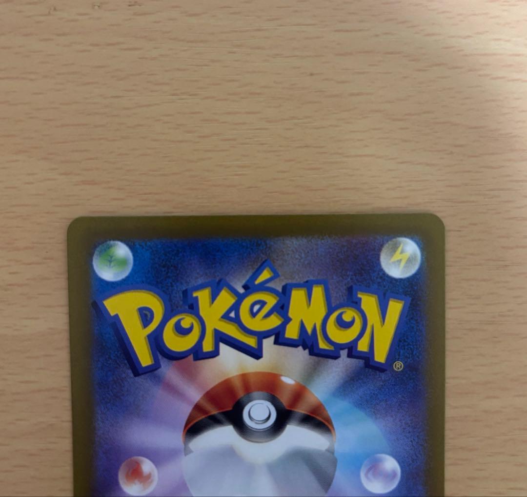 ほ*し様 ポケモンカード ミモザ SAR