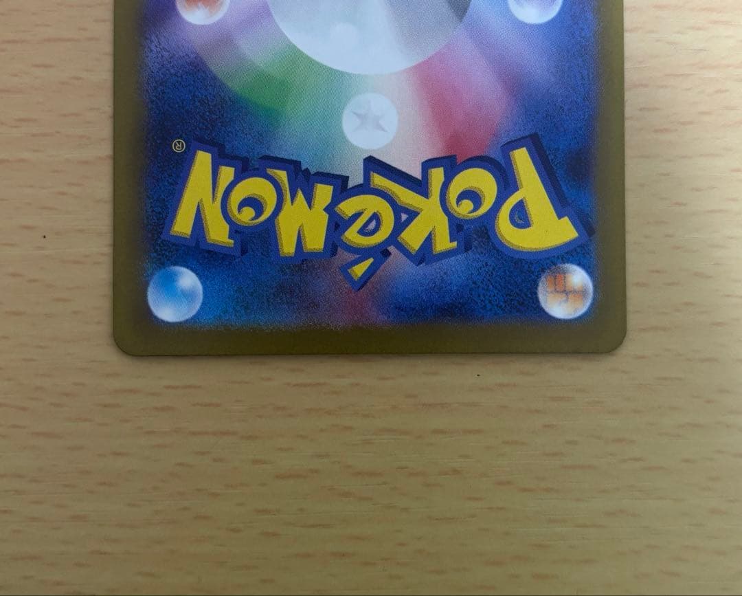 ほ*し様 ポケモンカード ミモザ SAR