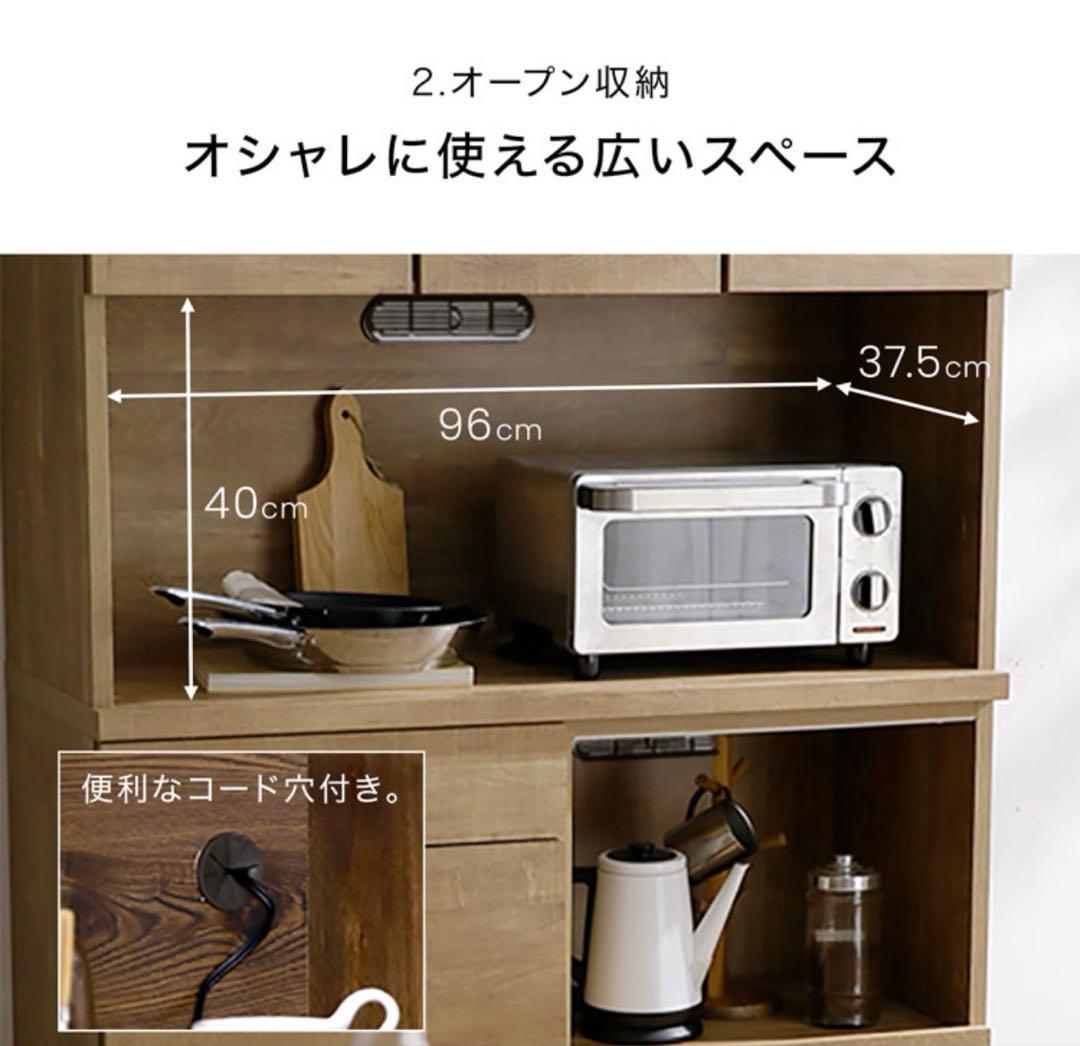 【送料込】LOWYA ロウヤ 食器棚 キッチン収納 国産