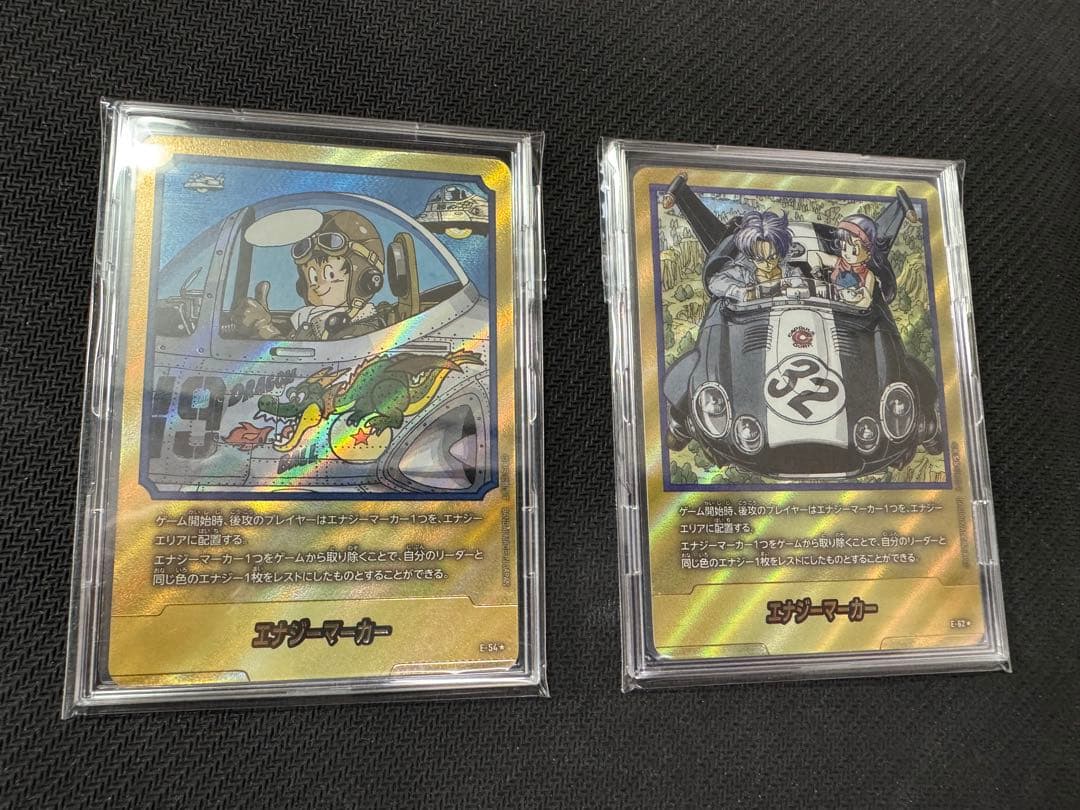 馬*中様 エナジーマーカー 金　E-54 19巻 E-62 32巻