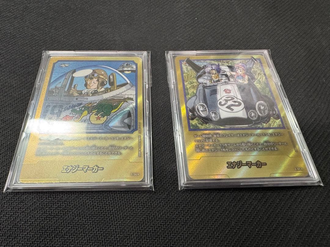 馬*中様 エナジーマーカー 金　E-54 19巻 E-62 32巻