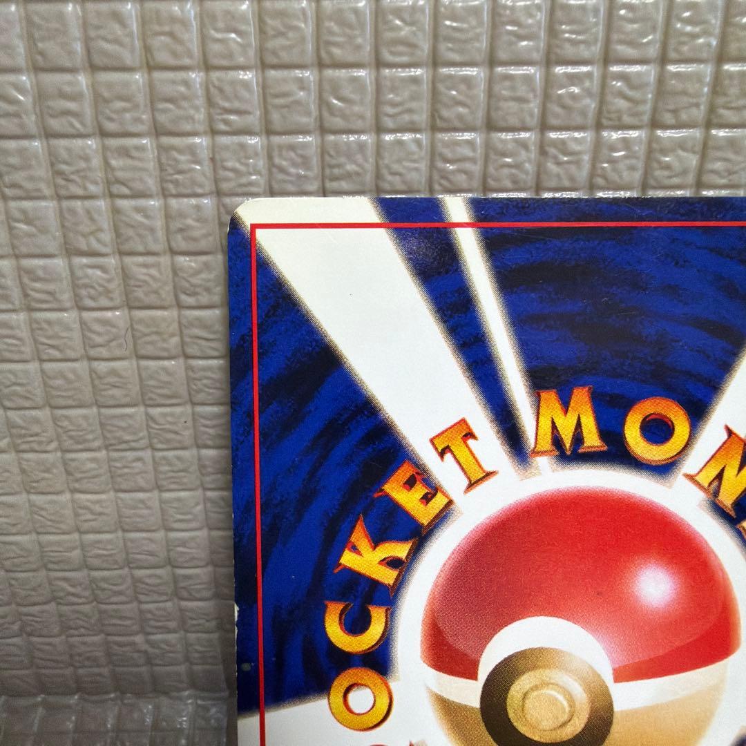 旧裏ポケモンカード【ピチュー】　★モンスターボールホロ