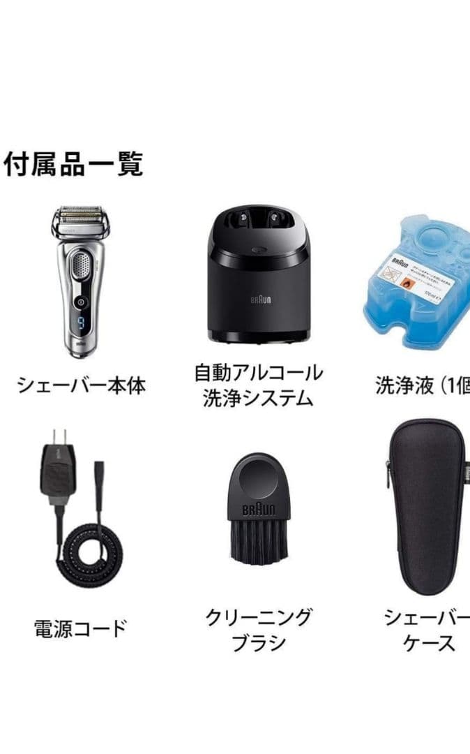 【まひろ】BRAUN S9 9292ccメンズ電気シェーバー ブラウン