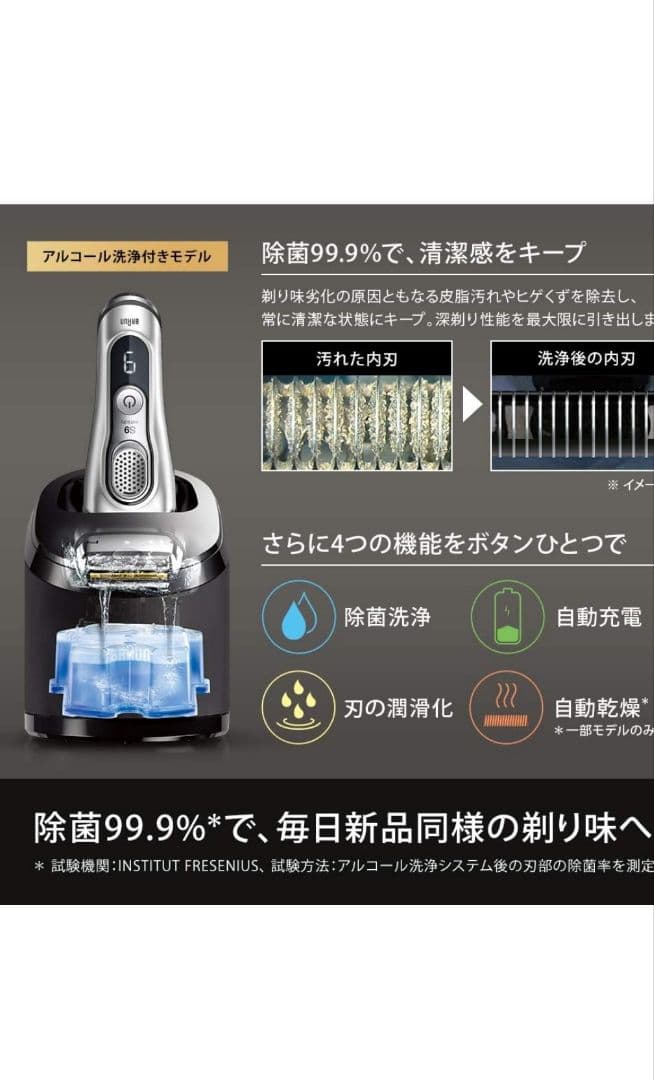 【まひろ】BRAUN S9 9292ccメンズ電気シェーバー ブラウン