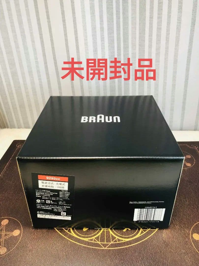 【まひろ】BRAUN S9 9292ccメンズ電気シェーバー ブラウン