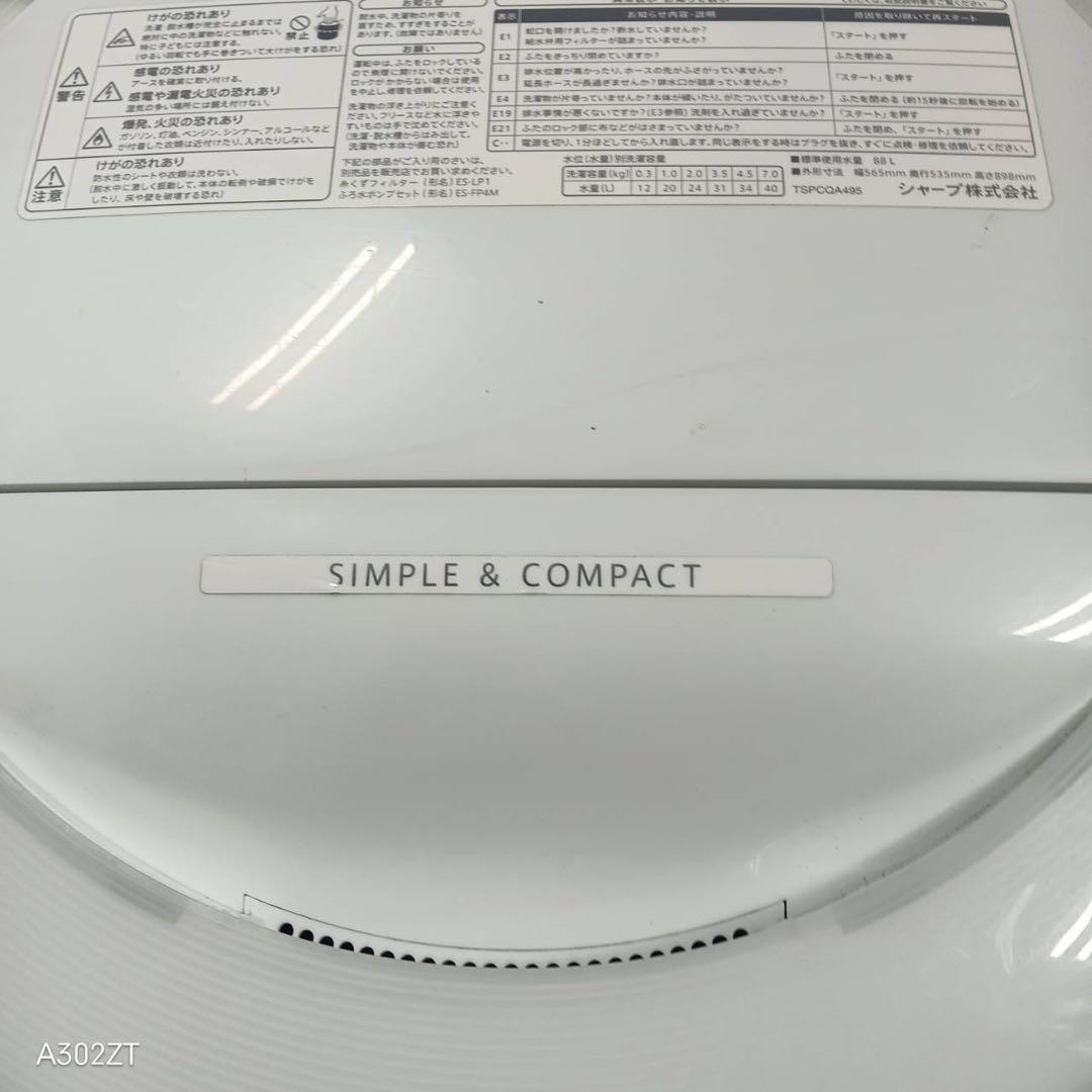 442 シャープ　大きめサイズ　7キロ　洗濯機　小型　一人暮らし　同棲　ピンク