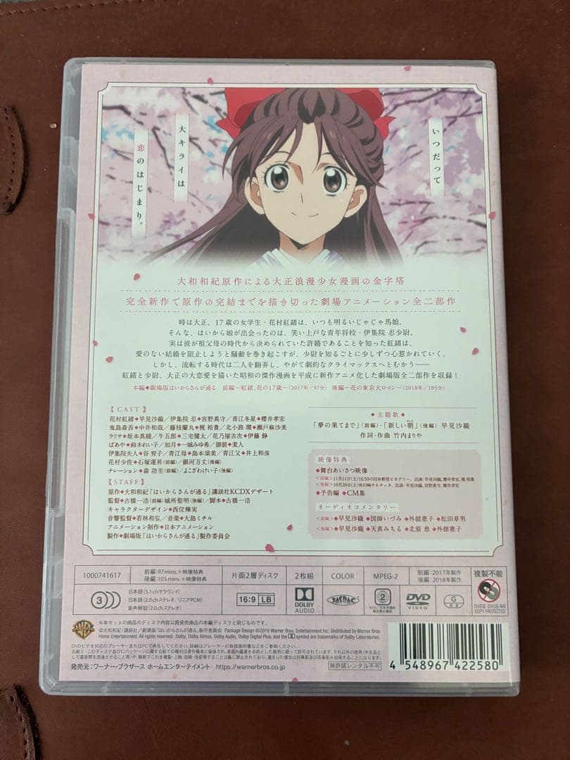 映画 はいからさんが通る前編後編 セット