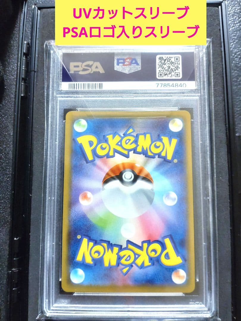 【 PSA10 】 ミミッキュ PSA10 CHR SM11b ドリームリーグ