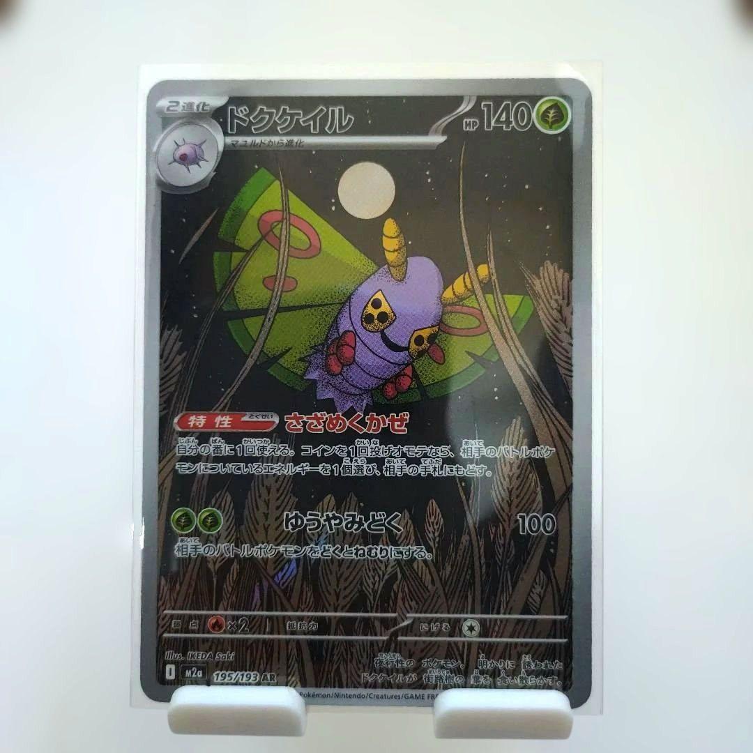 ☆送料込み☆メガドリームexゴッドパック