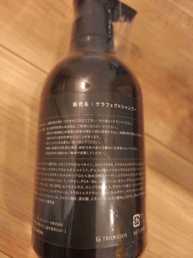 ケラフェクトシャンプー＆トリートメント＆ケラフェクトクリーム