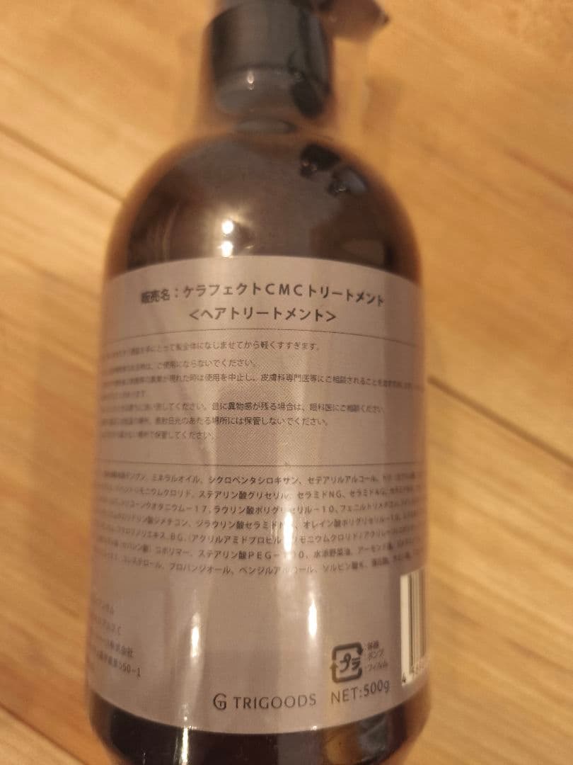 ケラフェクトシャンプー＆トリートメント＆ケラフェクトクリーム