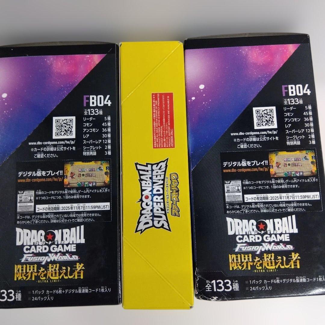 限界を超えし者 FB04-001&スーパーダイバーズファーストパック