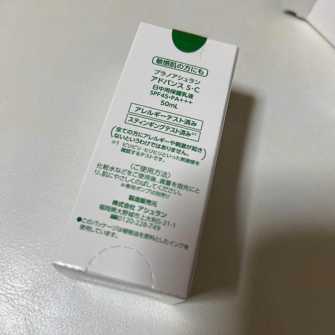 アシュラン　アドバンス　2個セット