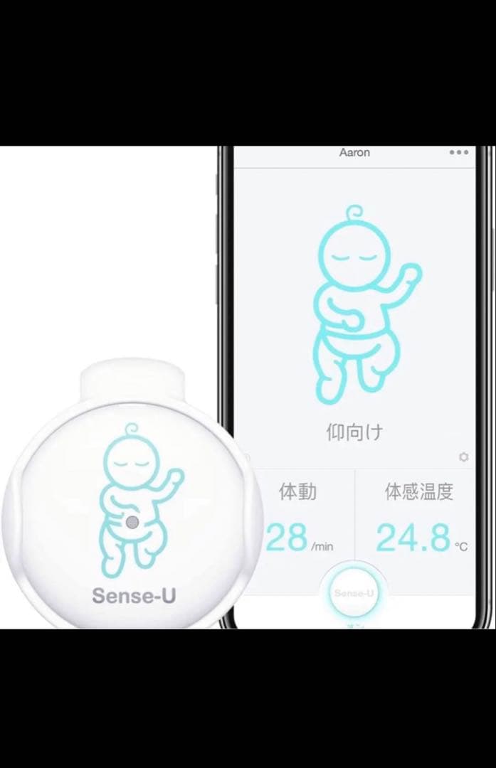 Sense-Uベビーモニター　［9000円→8000円値下げしました。]
