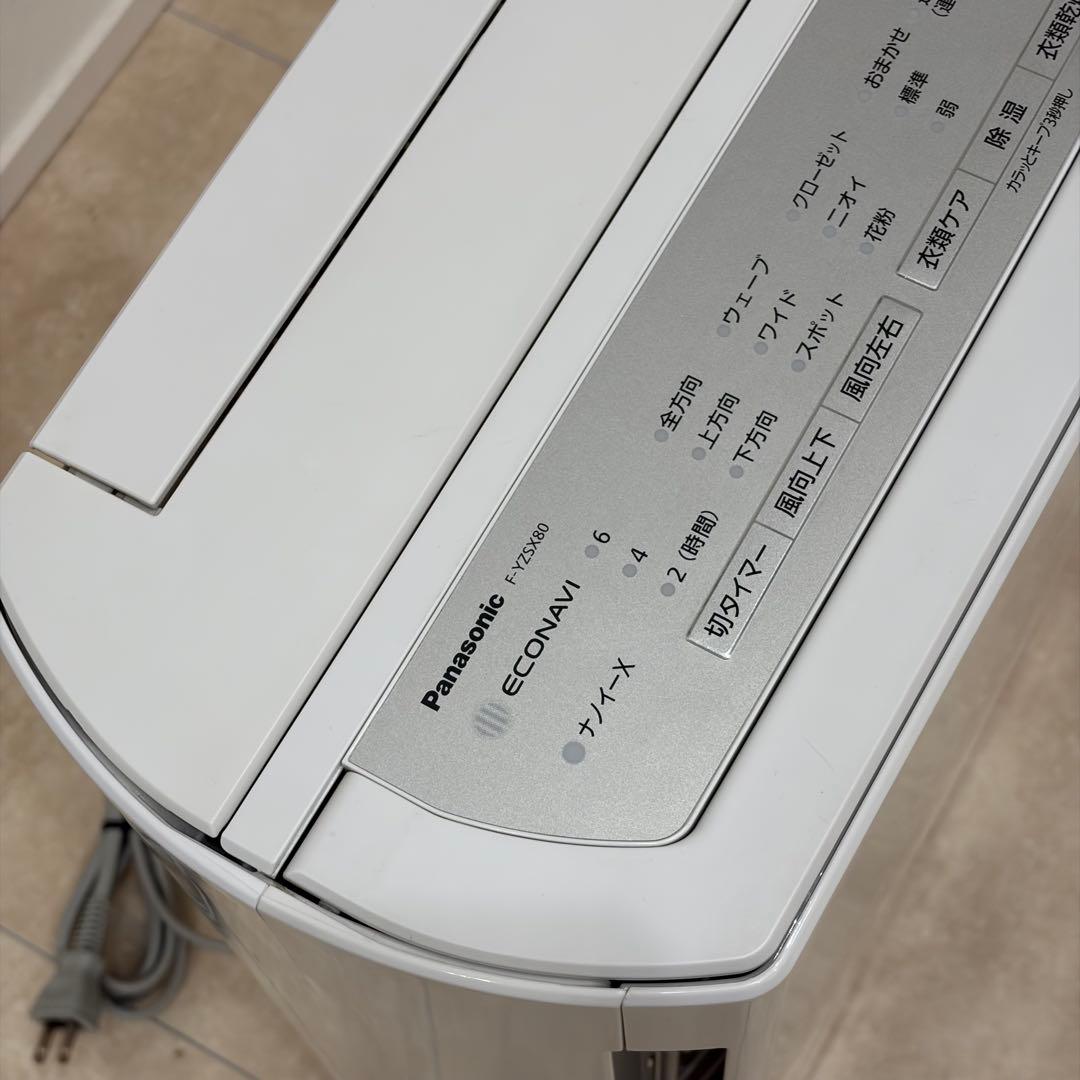panasonic パナソニック ナノイー 衣類乾燥除湿機 F-YZSX80