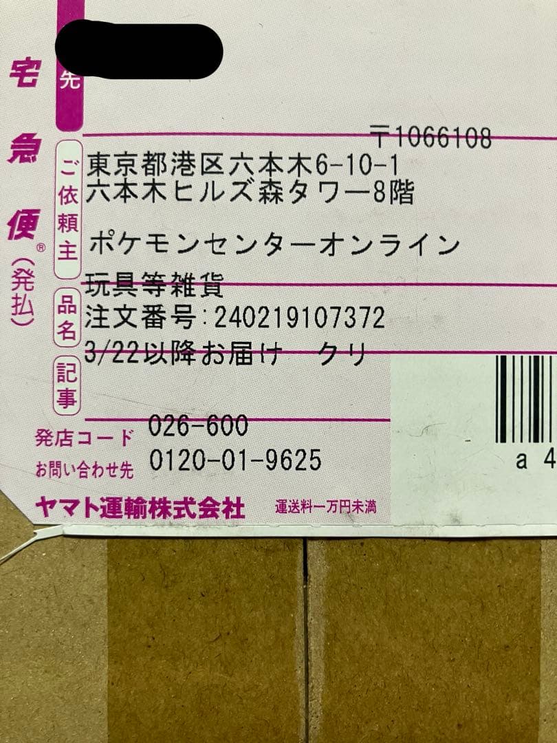 ［未開封］クリムゾンヘイズBOX 1箱