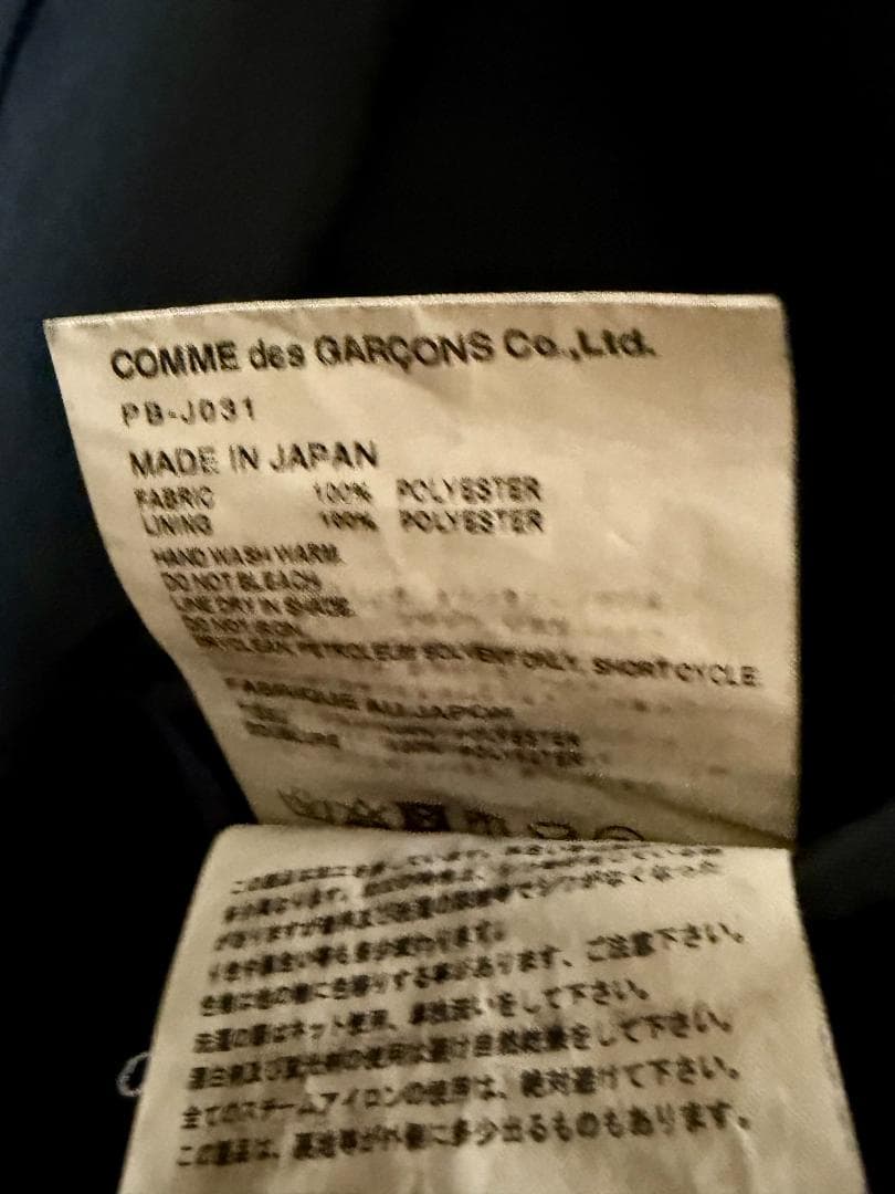 コムデギャルソンオムプリュス 変形ジャケット