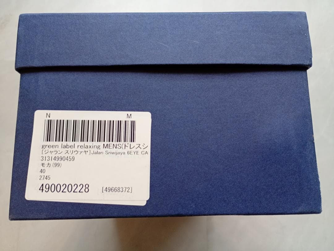 【極美品】ジャランスリウァヤ ストレートチップ 40 ダイナイトソール