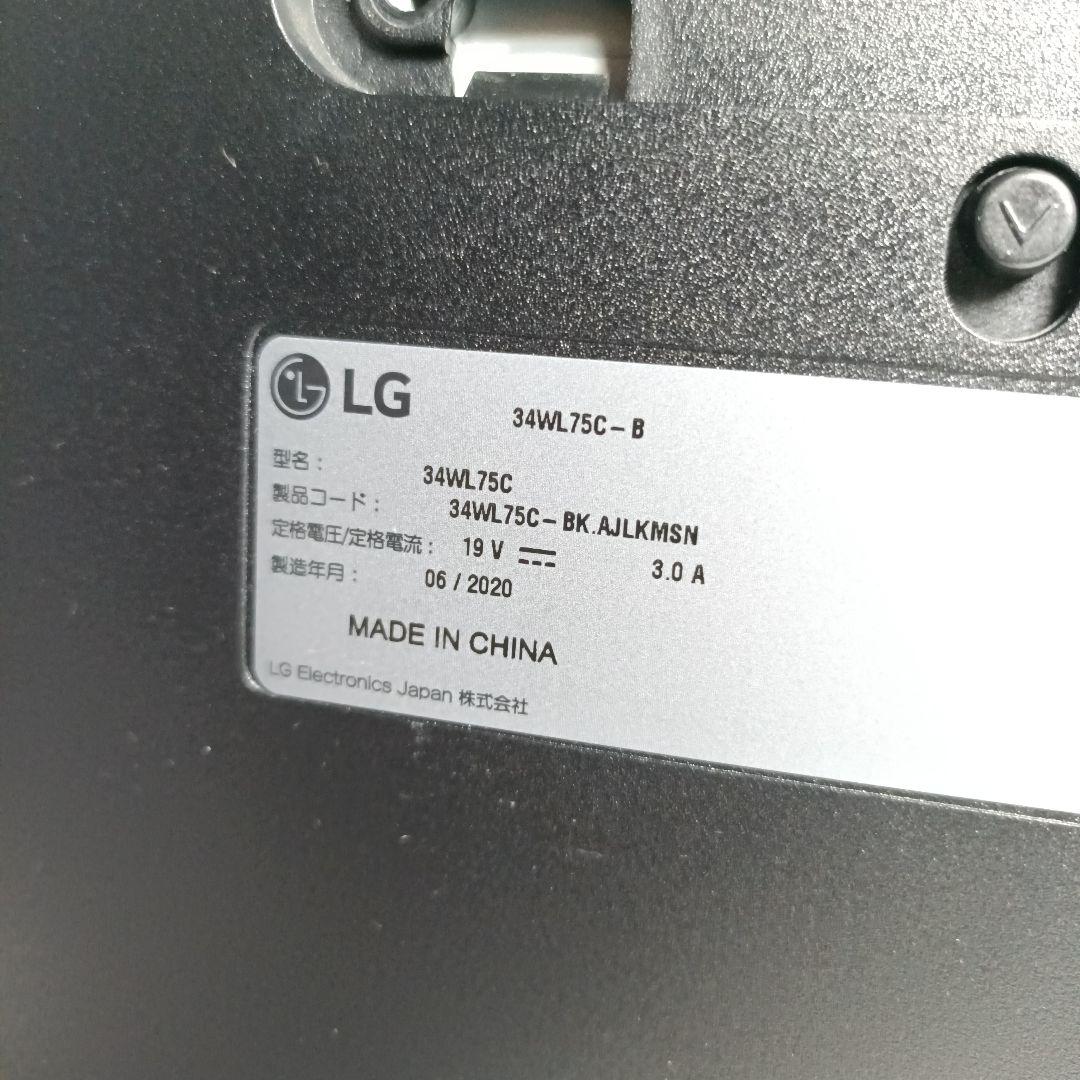 LG 34型 曲面型ウルトラワイドモニター 34WL75C 2020年製