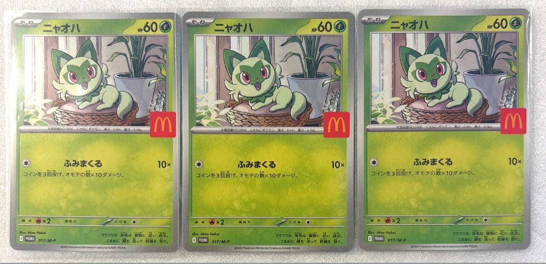 【美品】マクドナルド ハッピーセット プロモ 6種フルコンプリート！