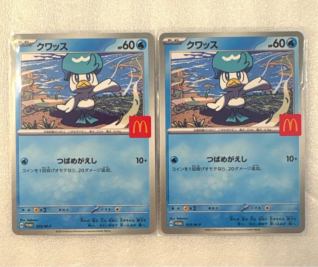 【美品】マクドナルド ハッピーセット プロモ 6種フルコンプリート！